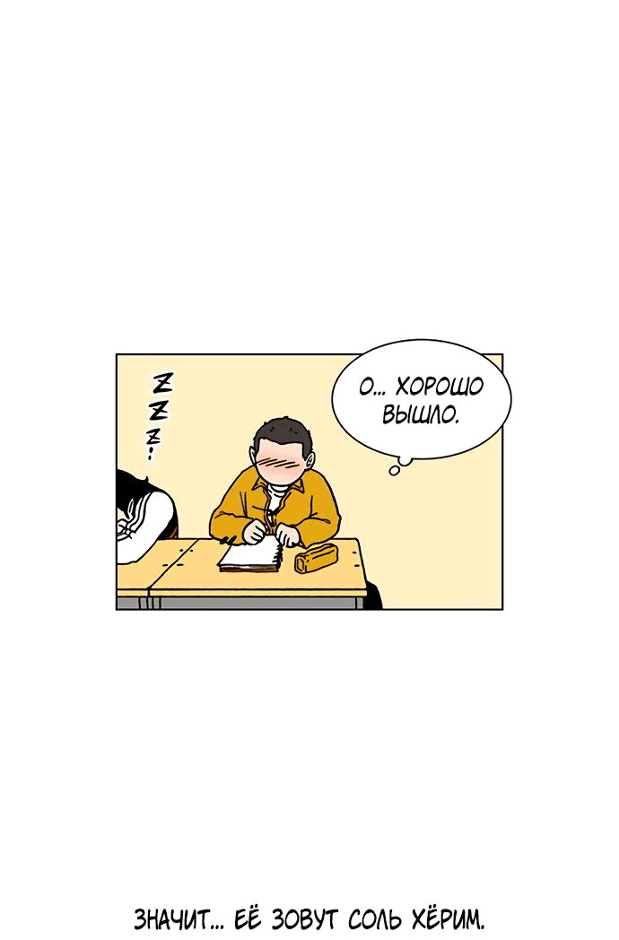 Манга *23# - Глава 3 Страница 48