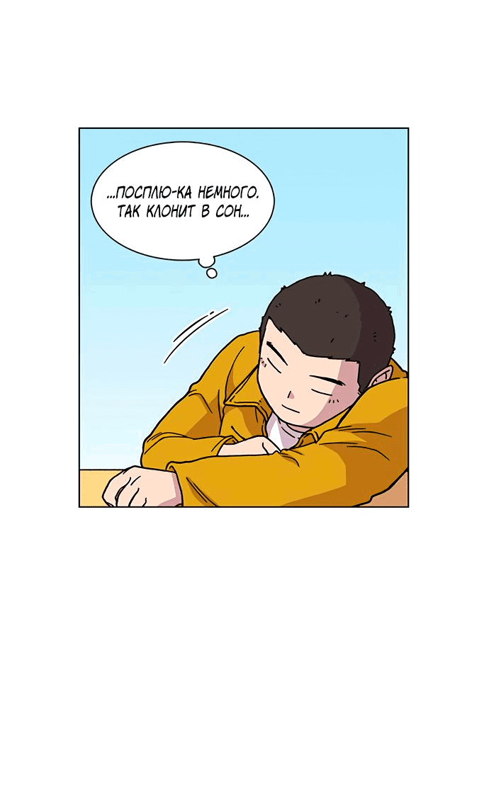 Манга *23# - Глава 3 Страница 50