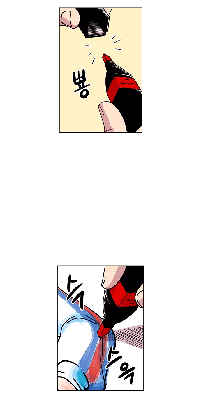 Манга *23# - Глава 3 Страница 45