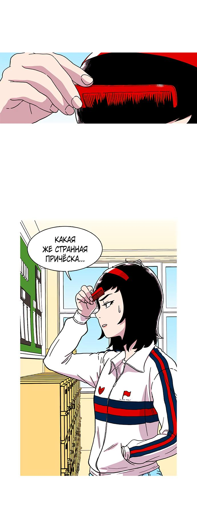 Манга *23# - Глава 3 Страница 12