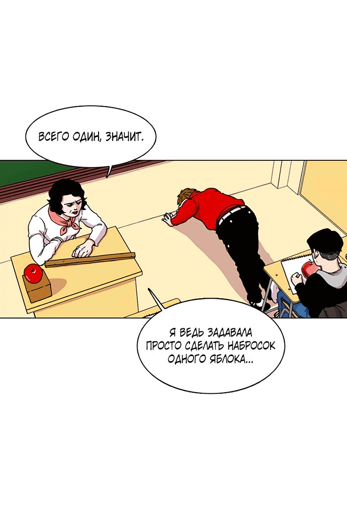 Манга *23# - Глава 3 Страница 2