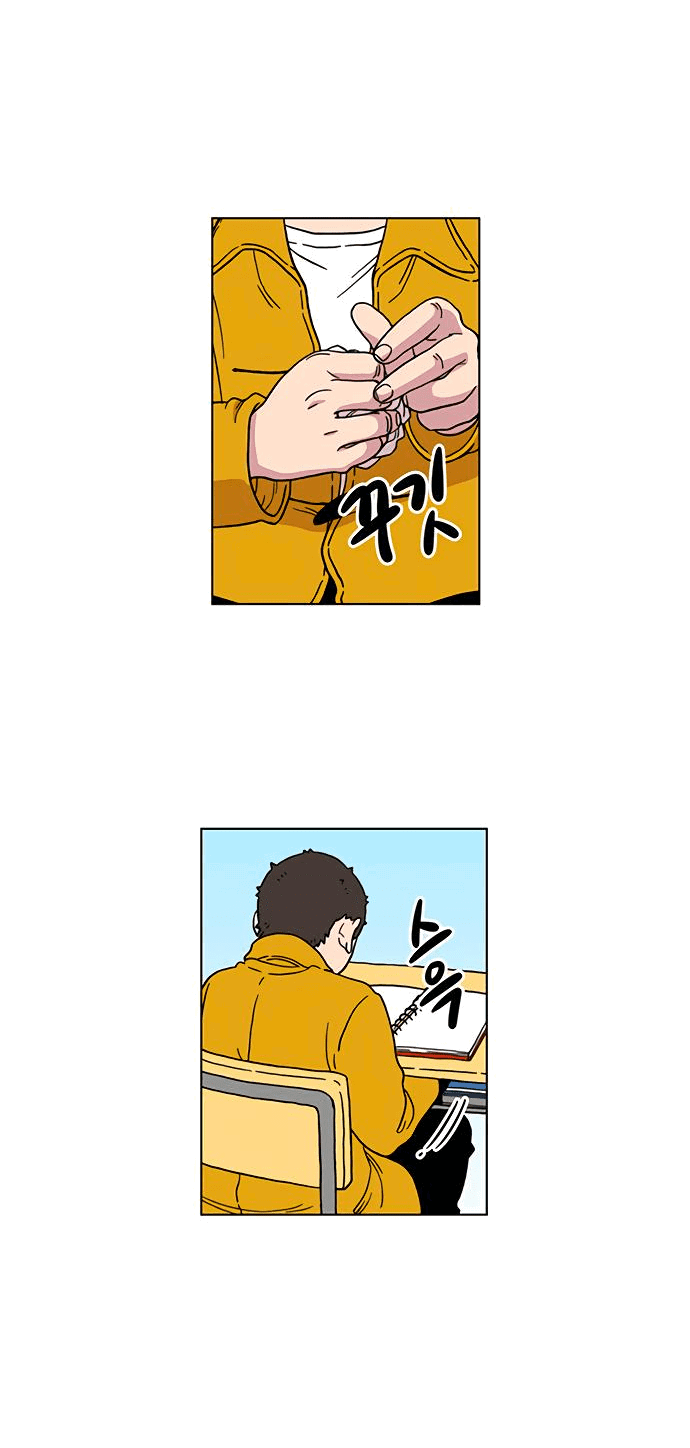 Манга *23# - Глава 3 Страница 41