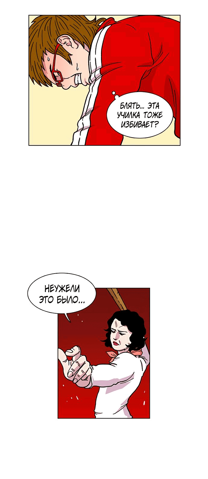 Манга *23# - Глава 3 Страница 3