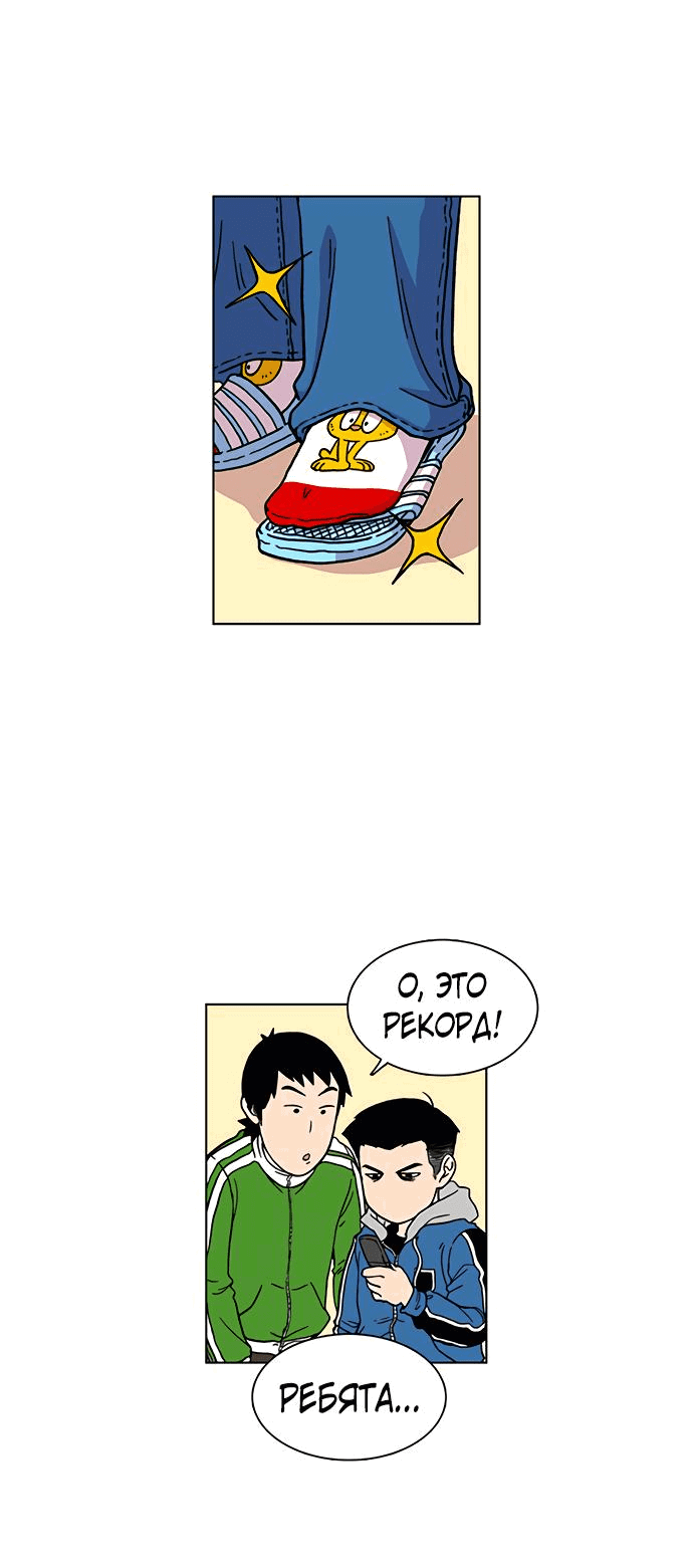 Манга *23# - Глава 3 Страница 26