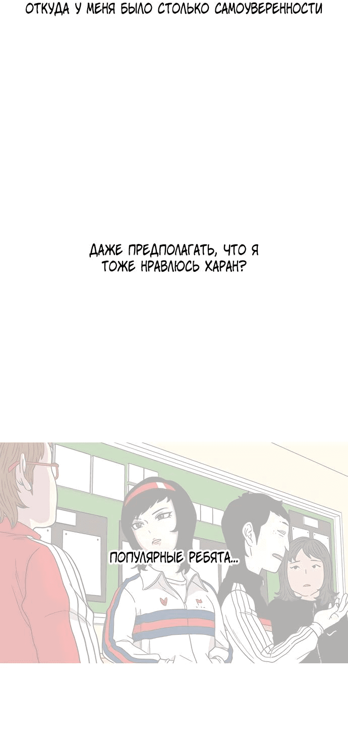 Манга *23# - Глава 3 Страница 37