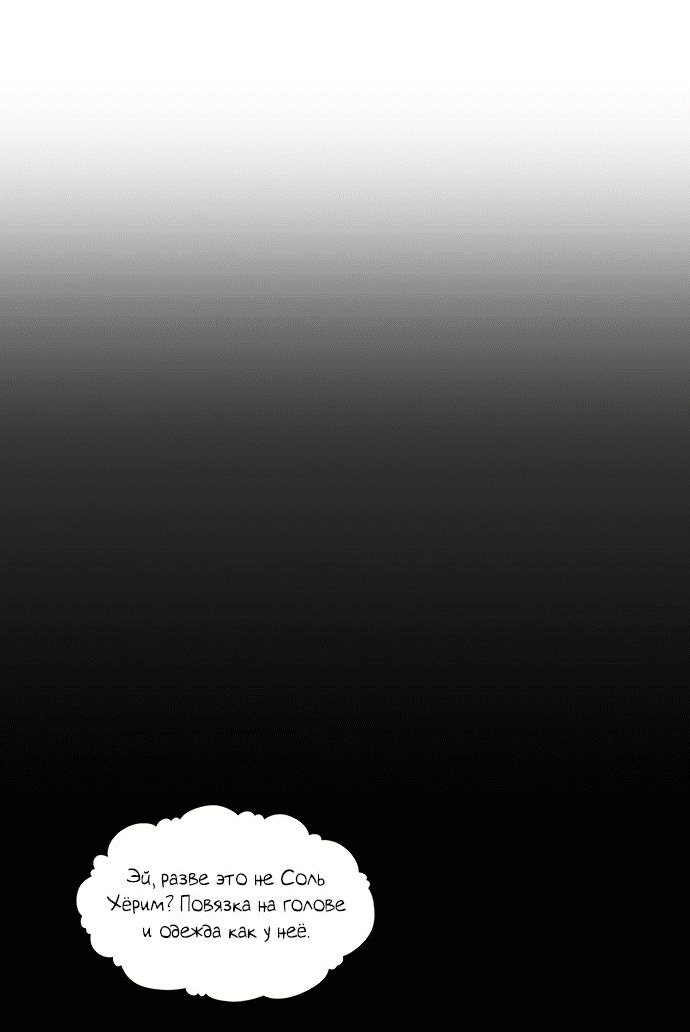 Манга *23# - Глава 3 Страница 53