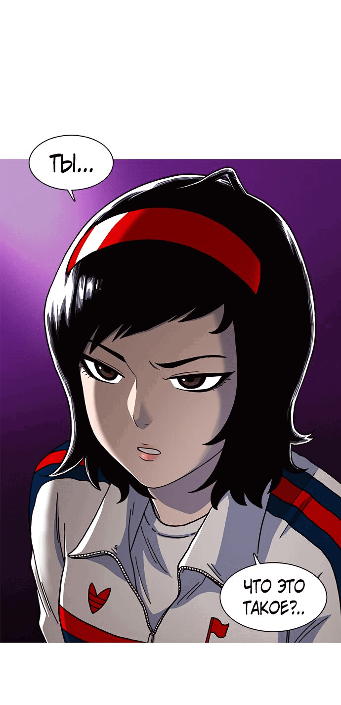 Манга *23# - Глава 3 Страница 70