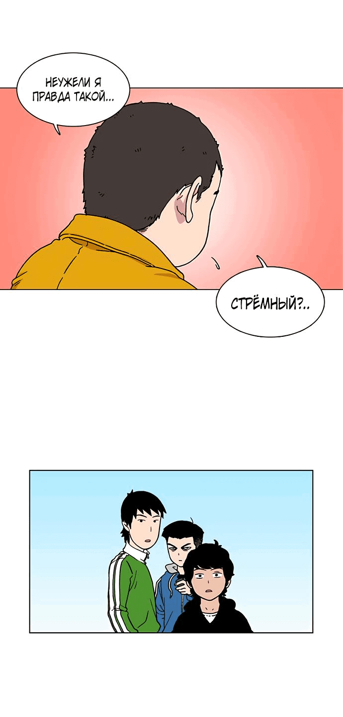 Манга *23# - Глава 3 Страница 27