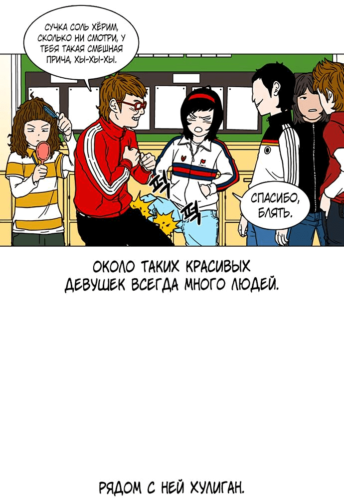 Манга *23# - Глава 3 Страница 15