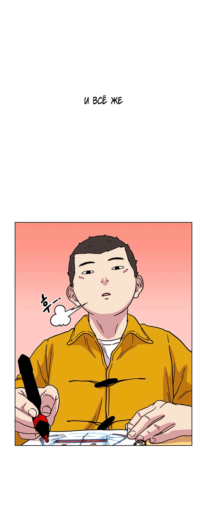 Манга *23# - Глава 3 Страница 46