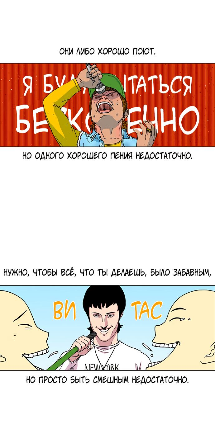 Манга *23# - Глава 3 Страница 38