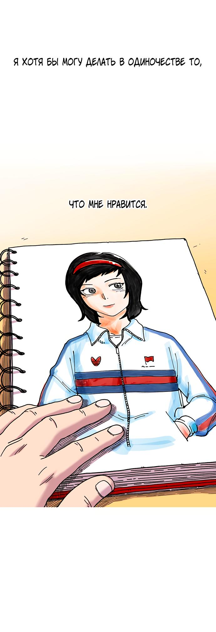 Манга *23# - Глава 3 Страница 47