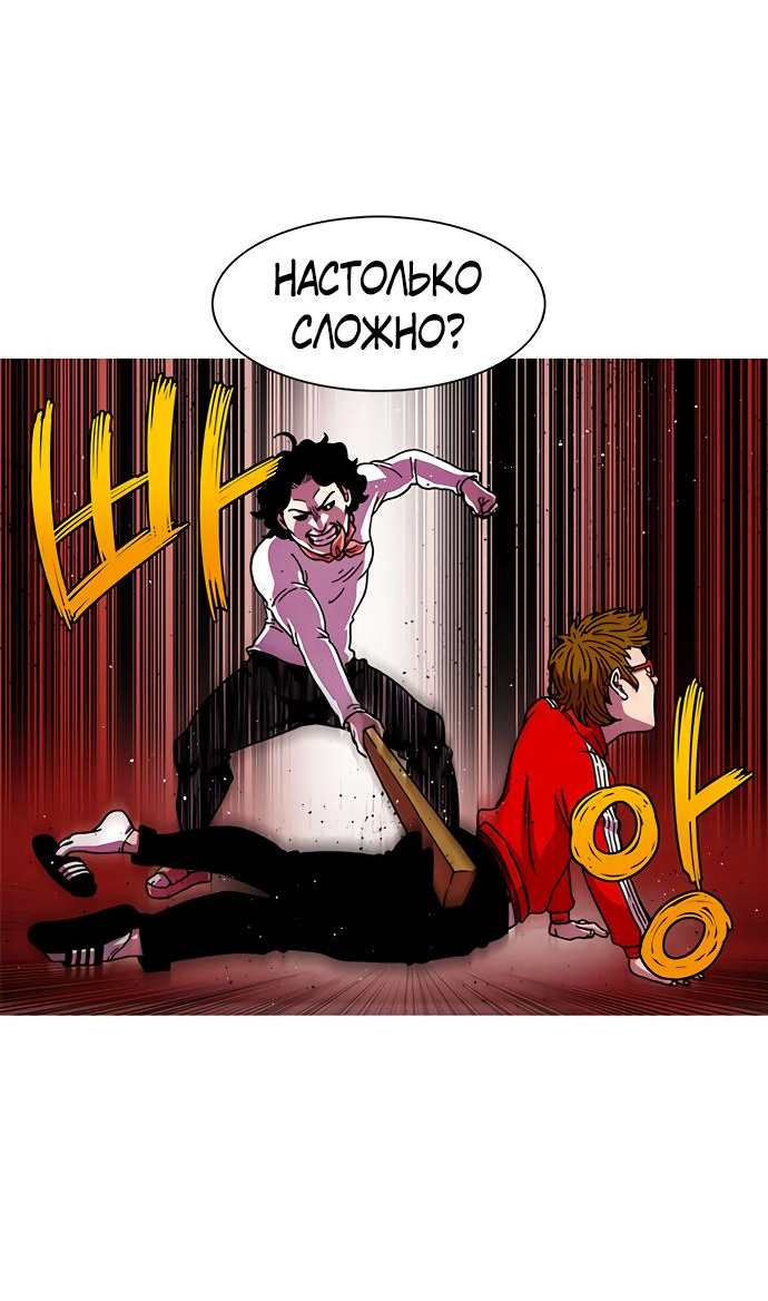 Манга *23# - Глава 3 Страница 4