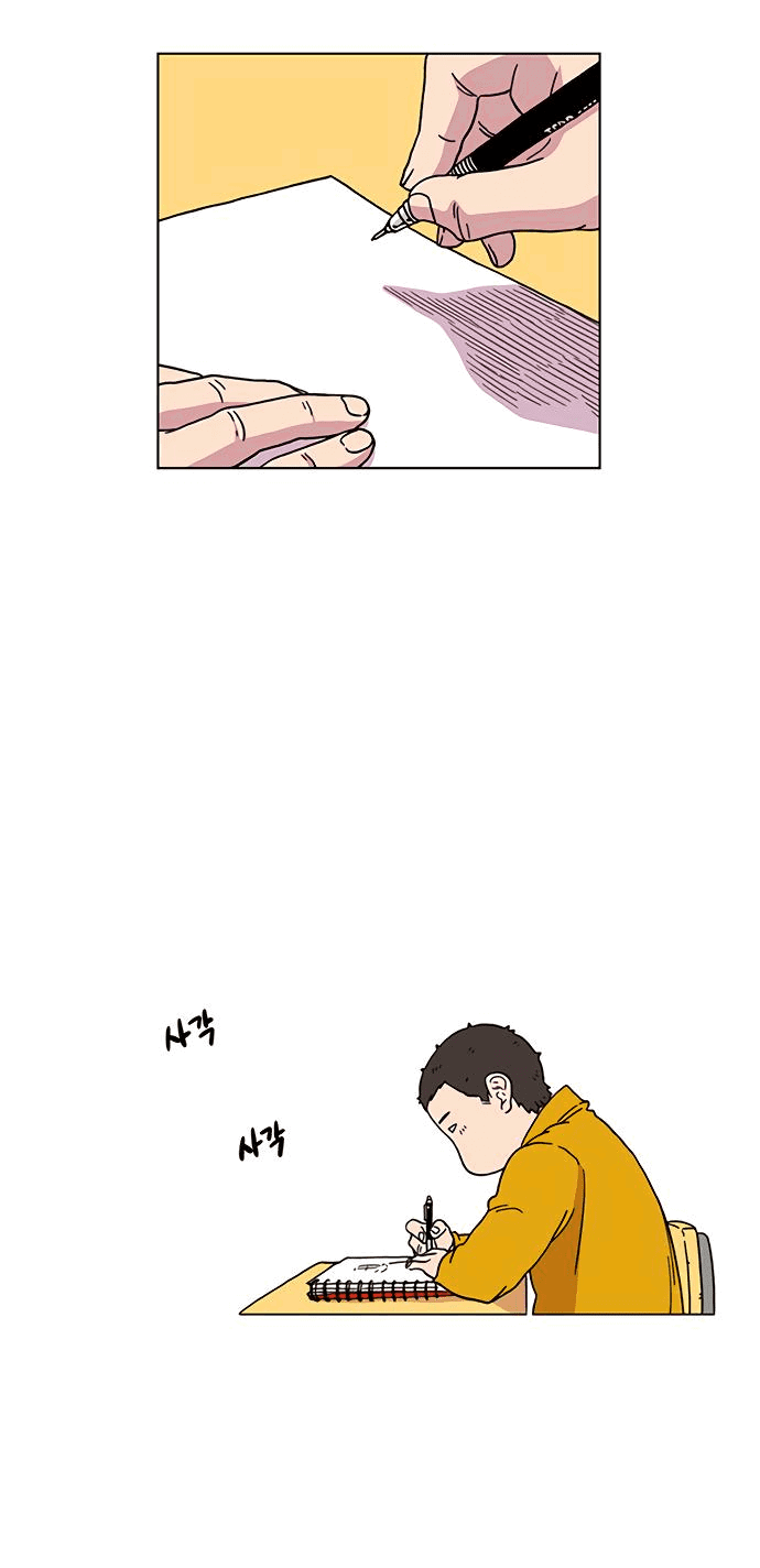 Манга *23# - Глава 3 Страница 43