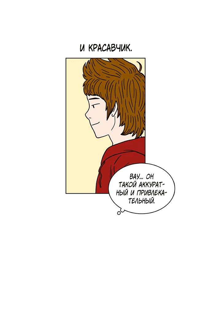 Манга *23# - Глава 3 Страница 17