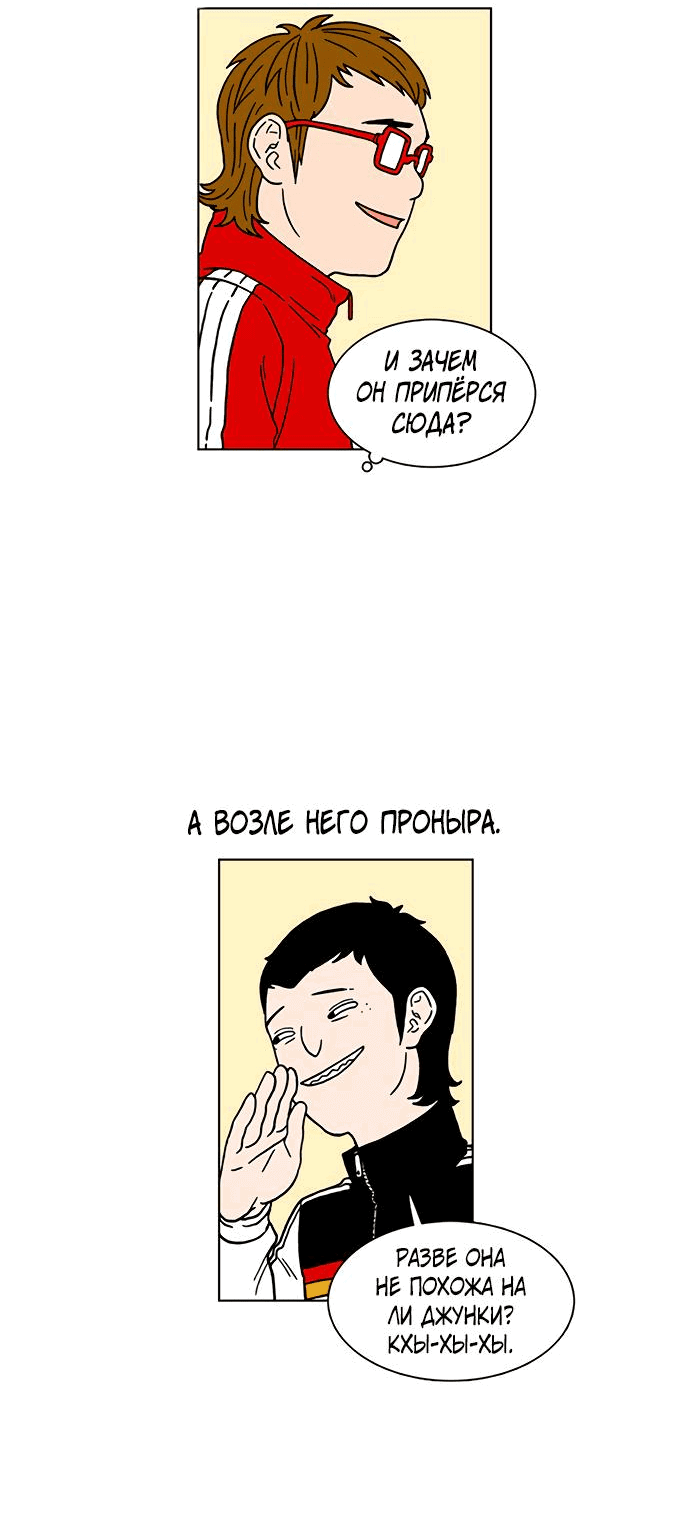 Манга *23# - Глава 3 Страница 16