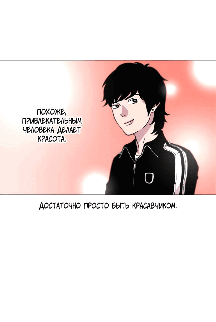 Манга *23# - Глава 3 Страница 39