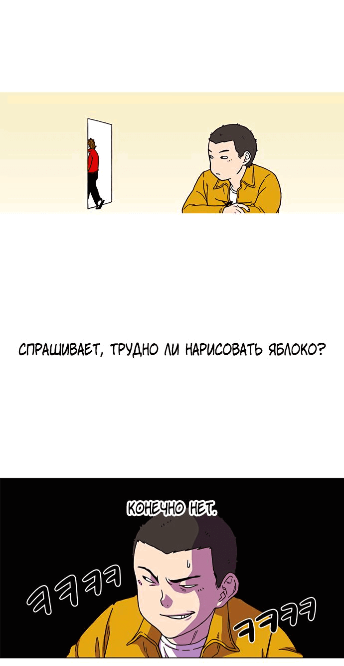 Манга *23# - Глава 3 Страница 9