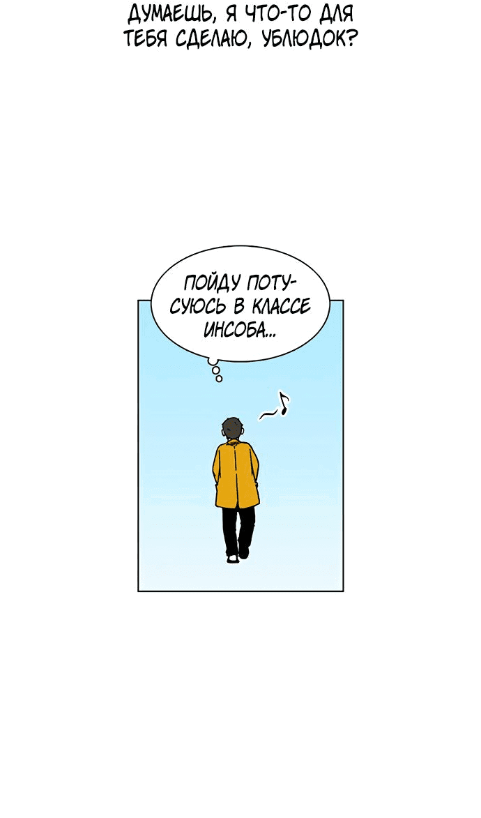 Манга *23# - Глава 3 Страница 10