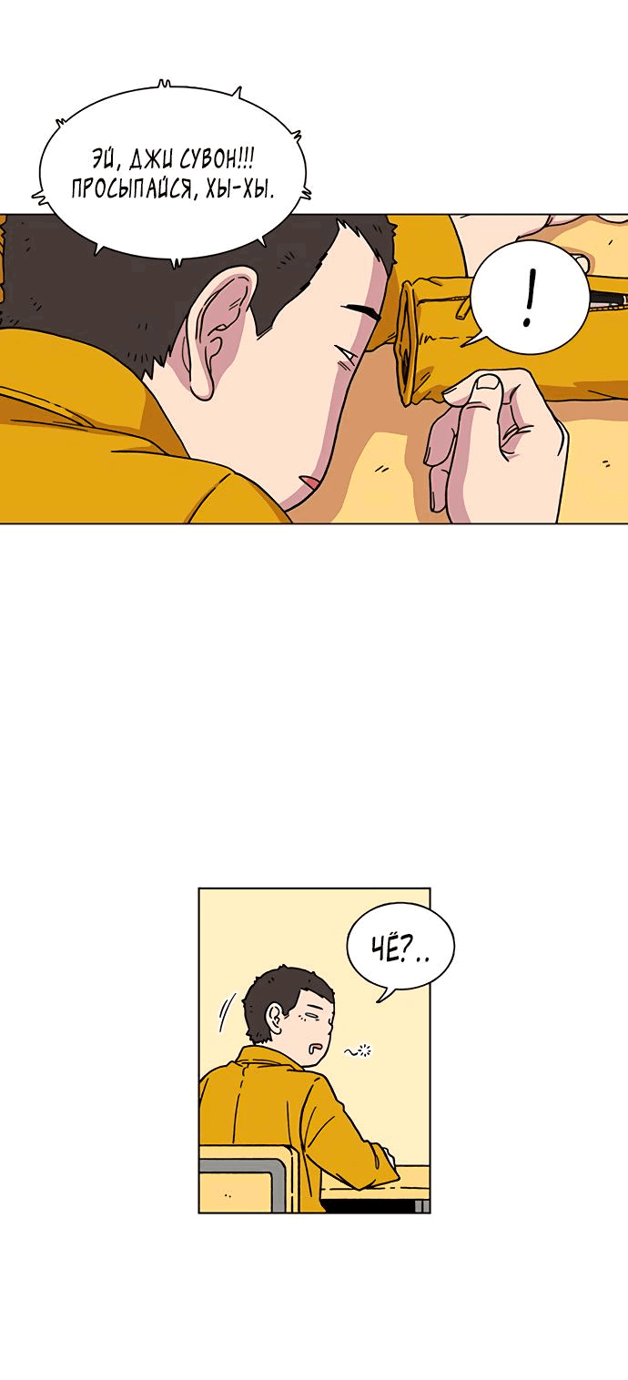 Манга *23# - Глава 3 Страница 55