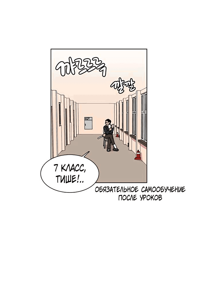 Манга *23# - Глава 3 Страница 32