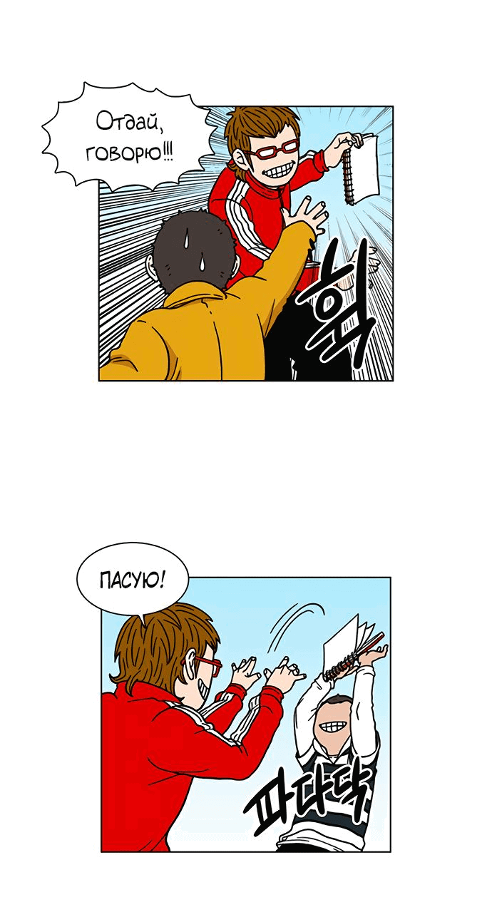 Манга *23# - Глава 3 Страница 58