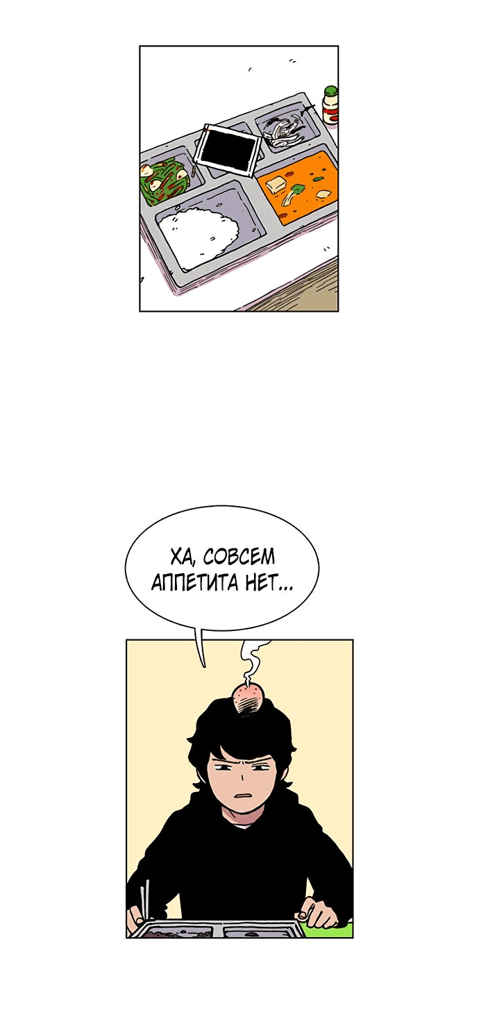 Манга *23# - Глава 2 Страница 42