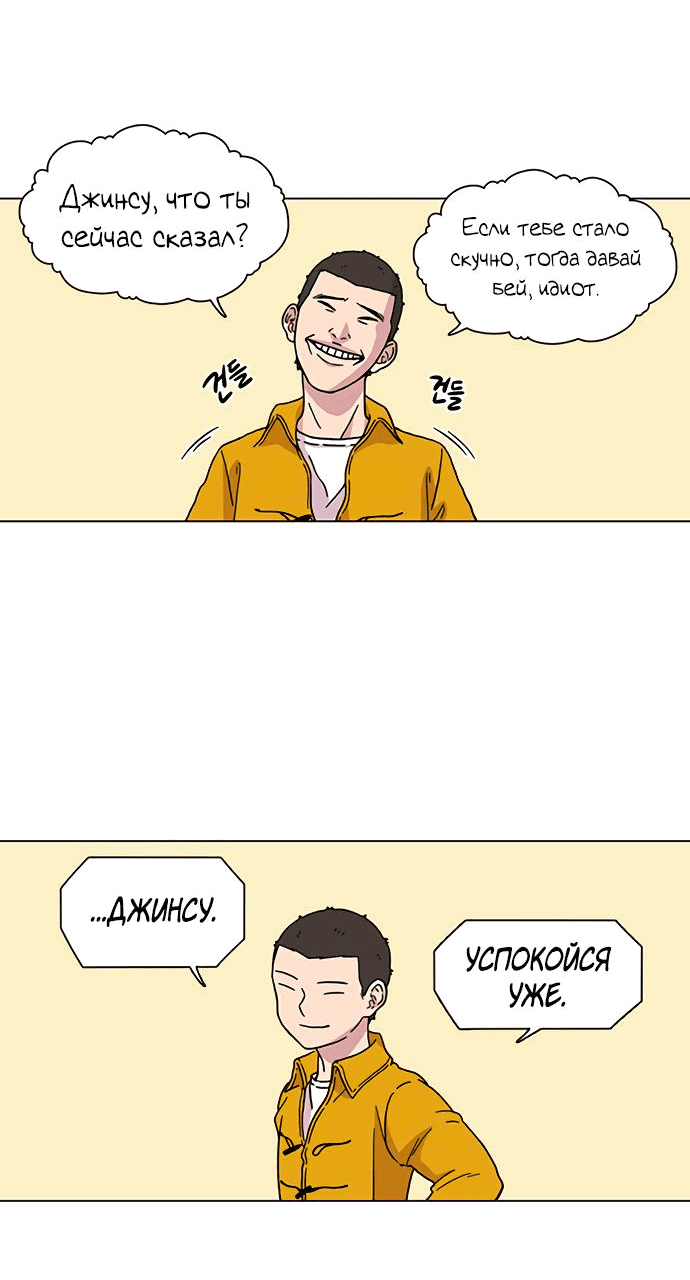 Манга *23# - Глава 2 Страница 69