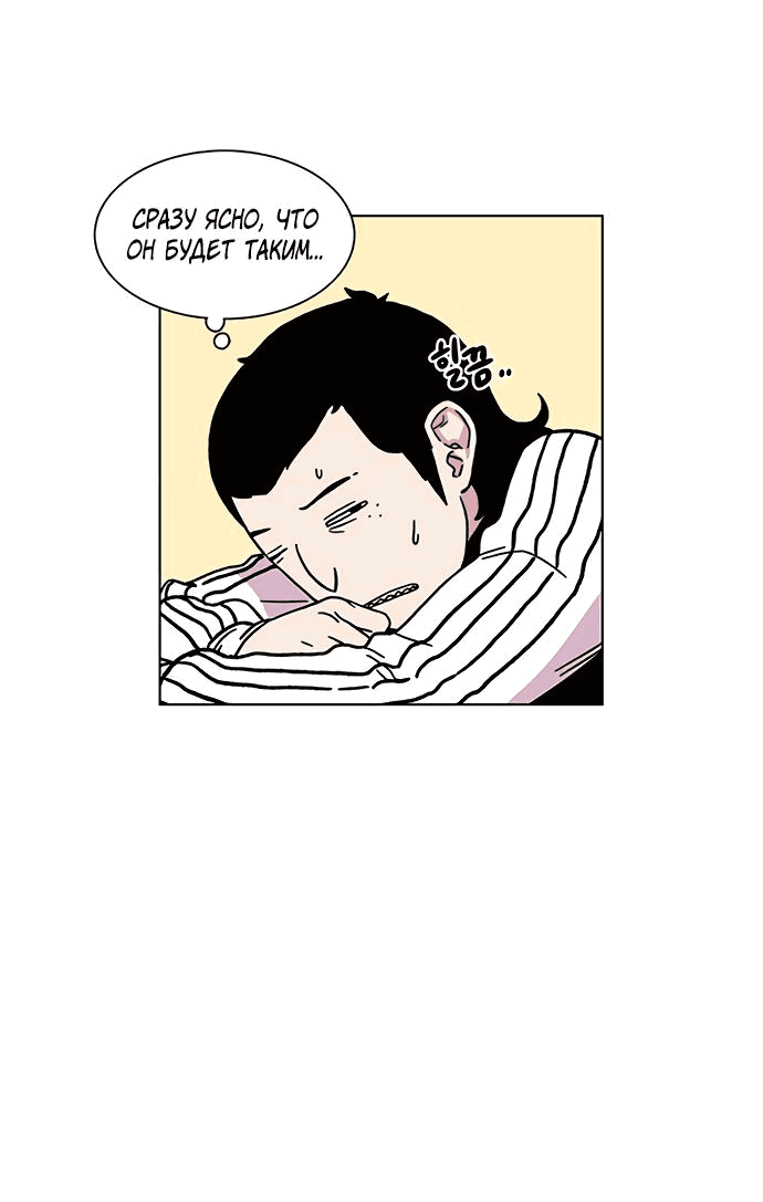 Манга *23# - Глава 2 Страница 3