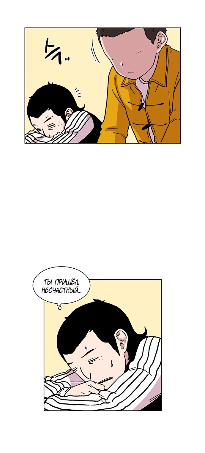 Манга *23# - Глава 2 Страница 2