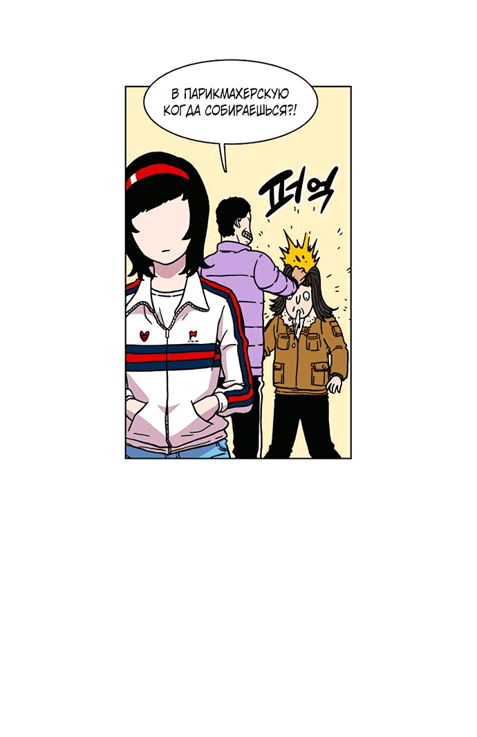 Манга *23# - Глава 2 Страница 41