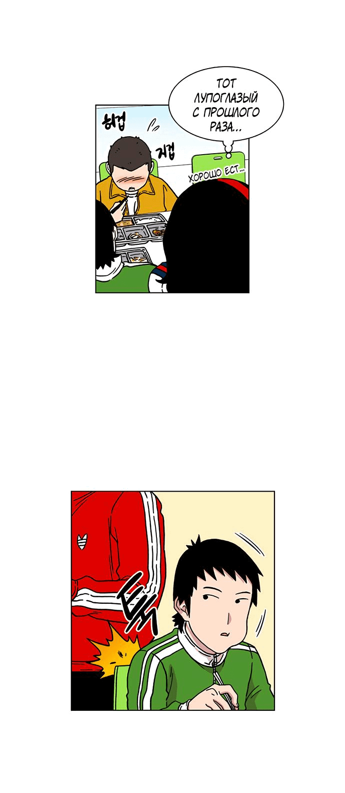Манга *23# - Глава 2 Страница 55