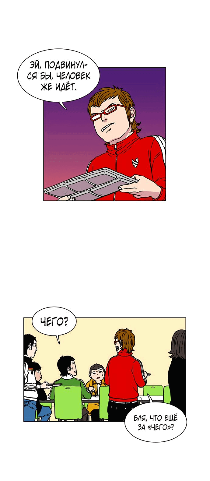 Манга *23# - Глава 2 Страница 56