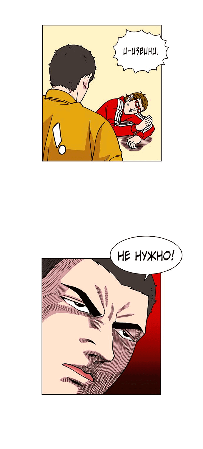 Манга *23# - Глава 2 Страница 62