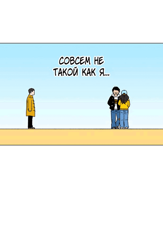 Манга *23# - Глава 2 Страница 30