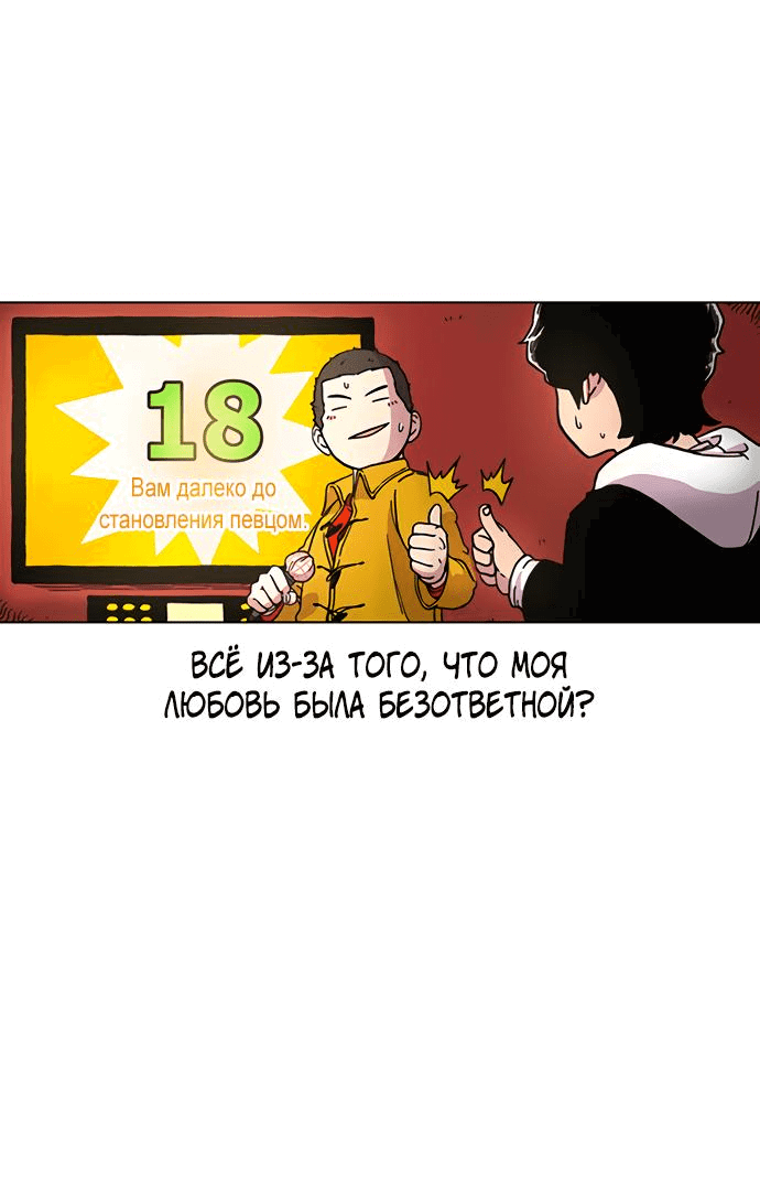 Манга *23# - Глава 2 Страница 11