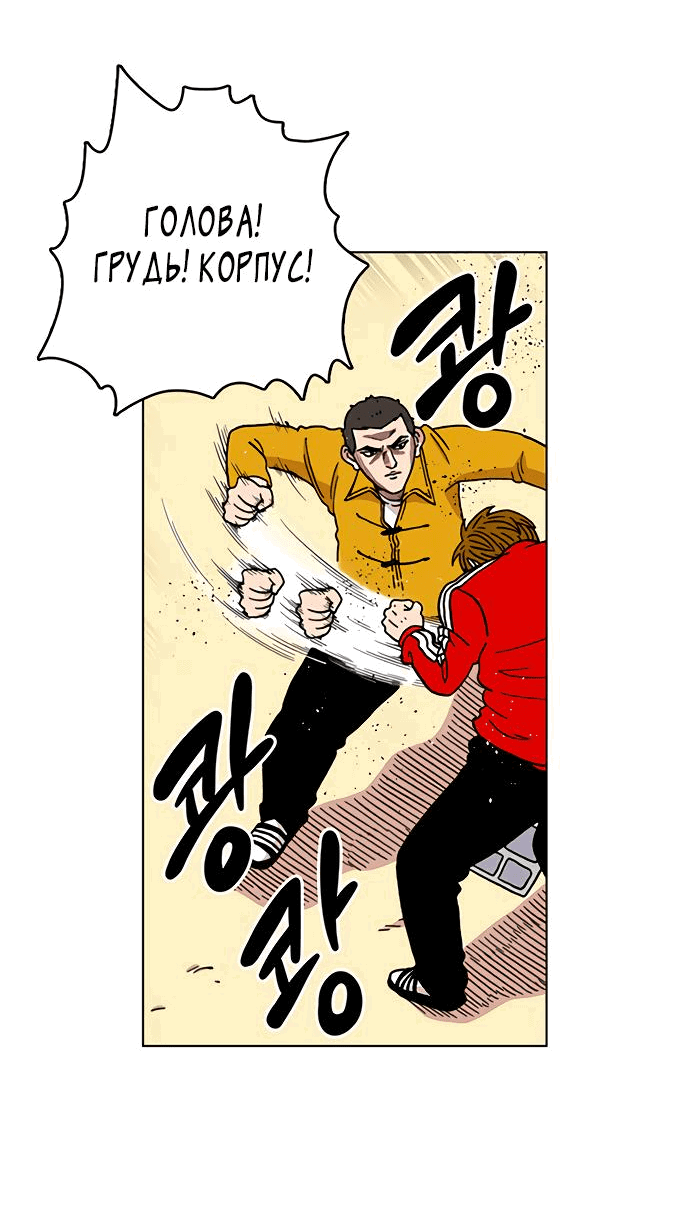 Манга *23# - Глава 2 Страница 60