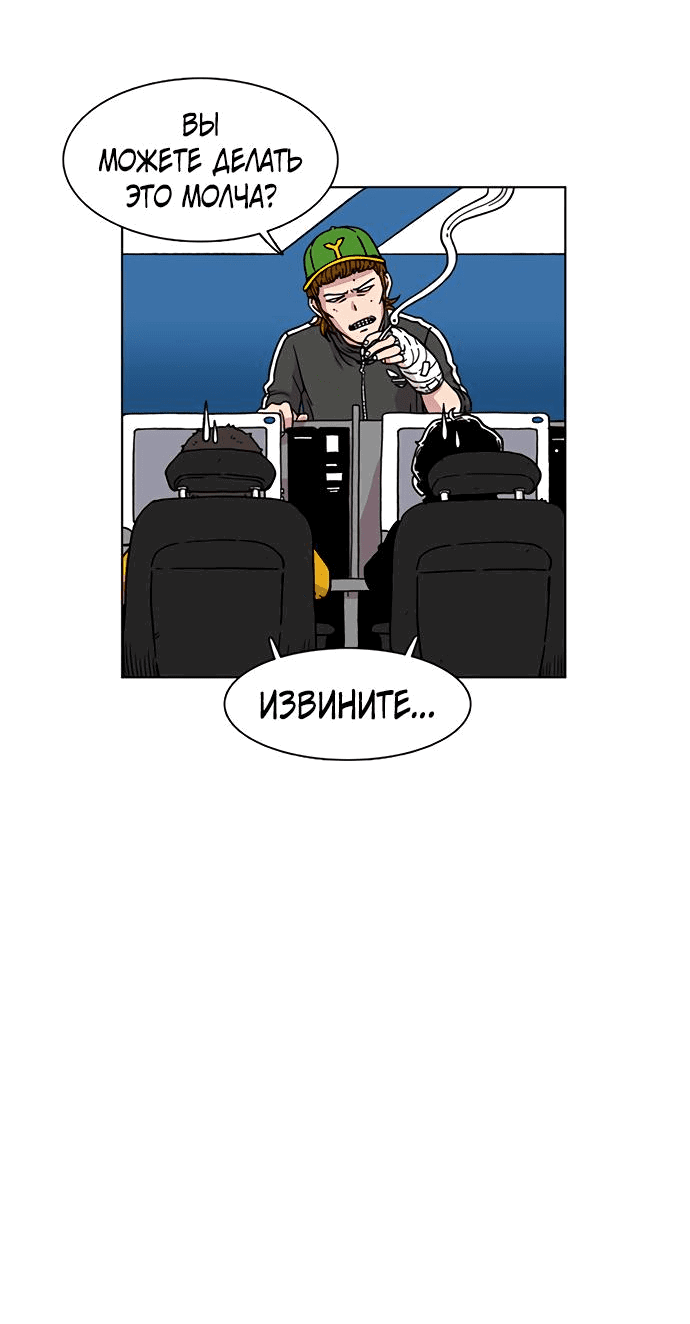 Манга *23# - Глава 2 Страница 13