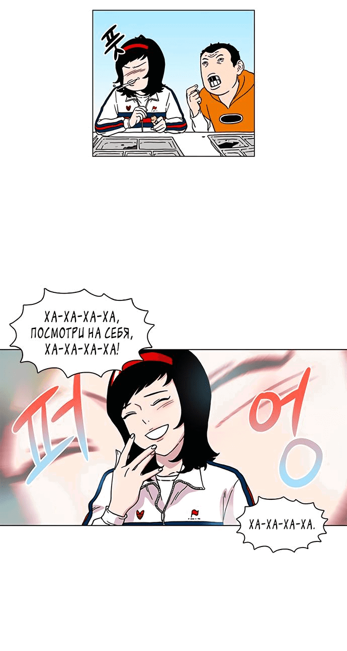 Манга *23# - Глава 2 Страница 49