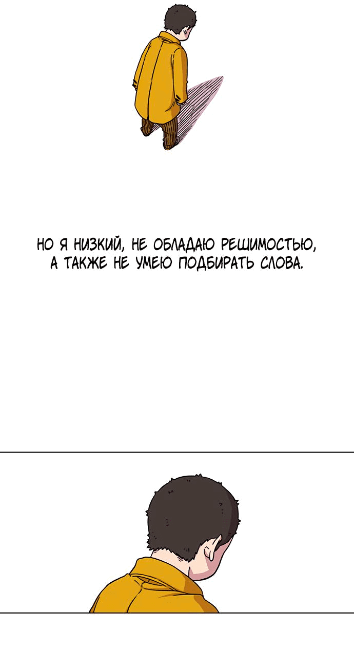 Манга *23# - Глава 2 Страница 32