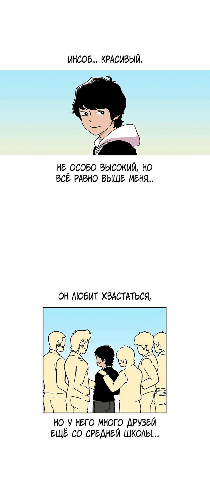 Манга *23# - Глава 2 Страница 29