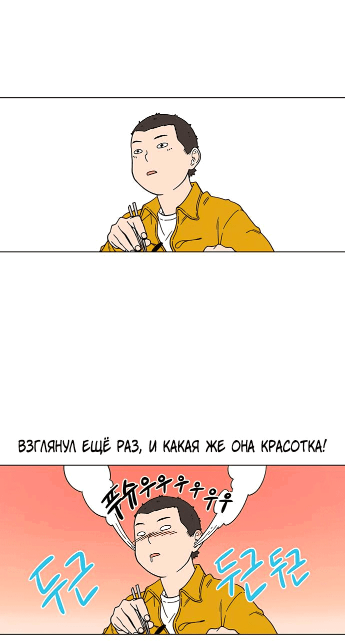 Манга *23# - Глава 2 Страница 50