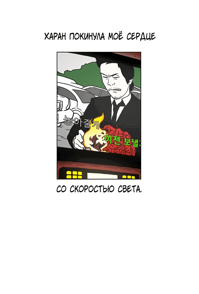 Манга *23# - Глава 2 Страница 9