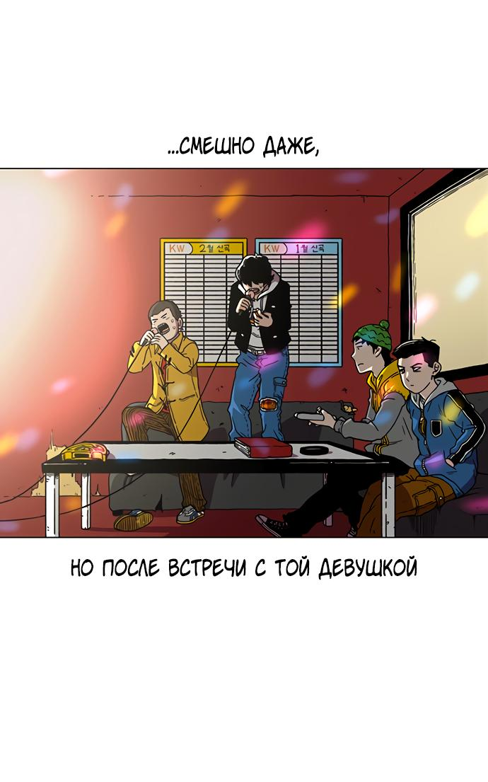Манга *23# - Глава 2 Страница 8