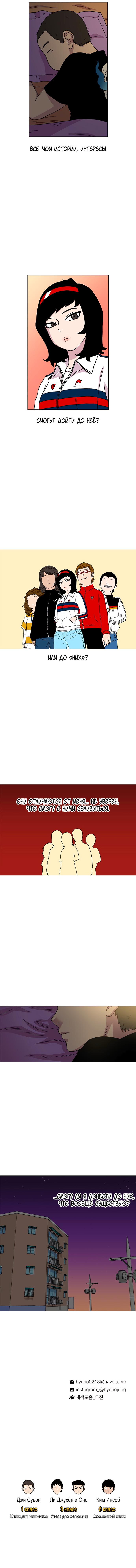 Манга *23# - Глава 2 Страница 77