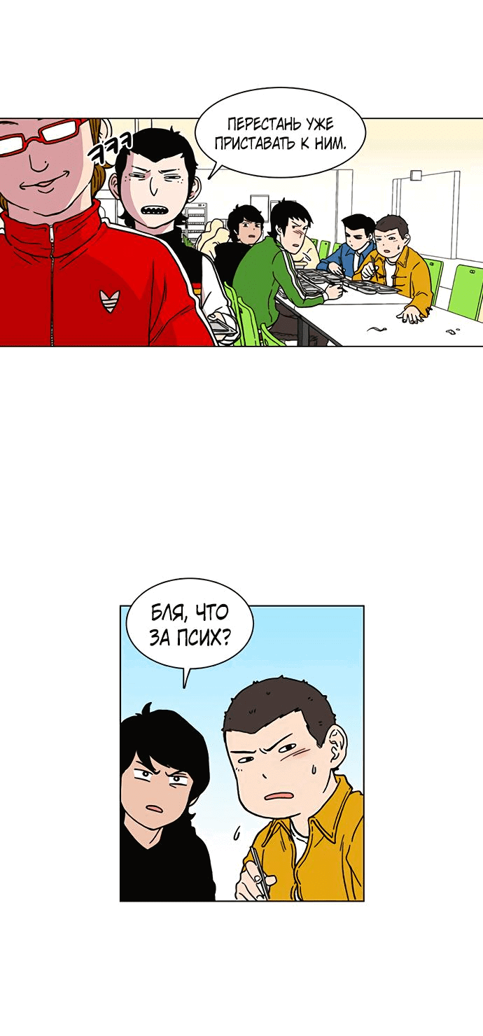 Манга *23# - Глава 2 Страница 57