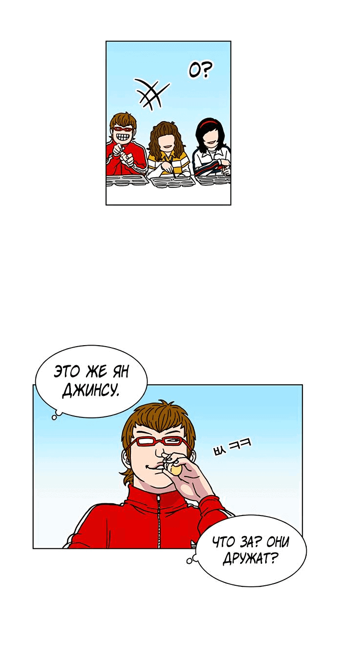 Манга *23# - Глава 2 Страница 52