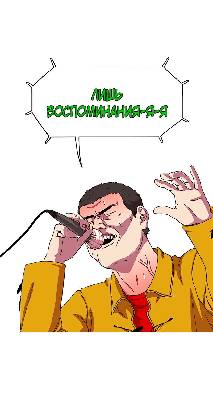 Манга *23# - Глава 2 Страница 7