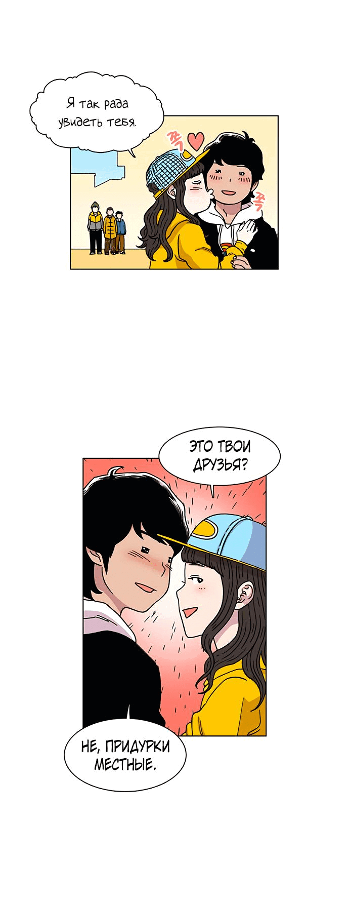 Манга *23# - Глава 2 Страница 24