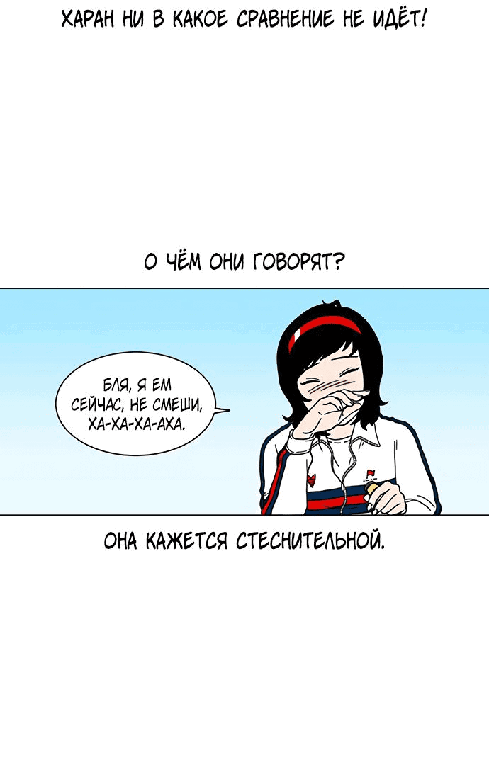 Манга *23# - Глава 2 Страница 51